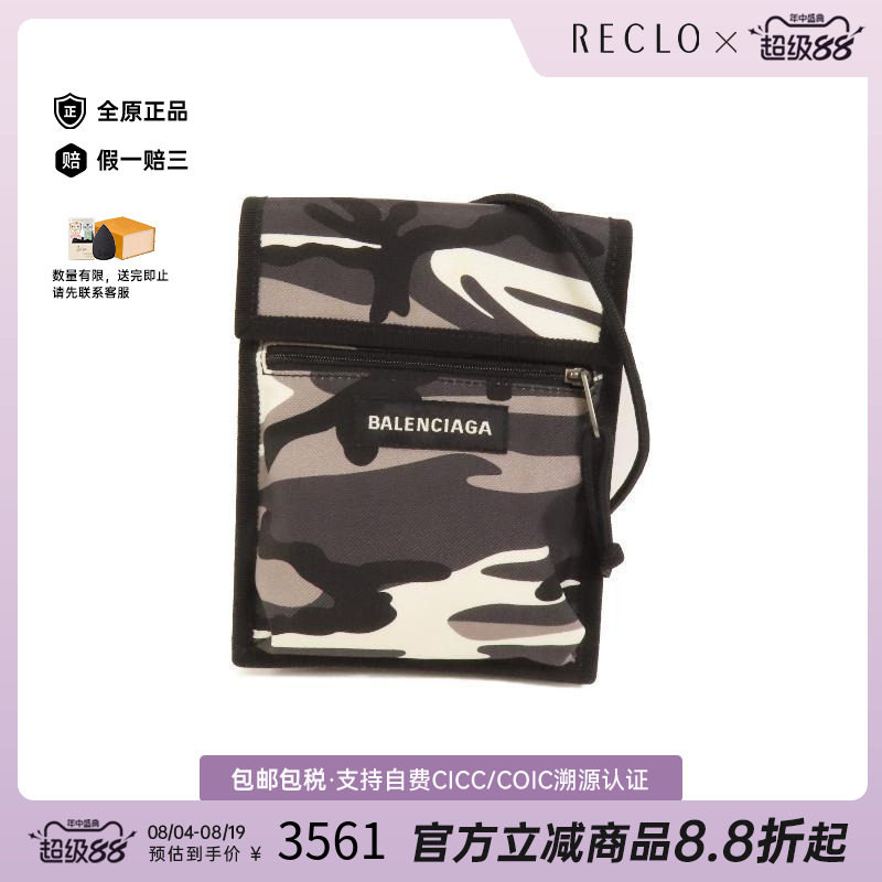 中古Balenciaga巴黎世家斜挎包