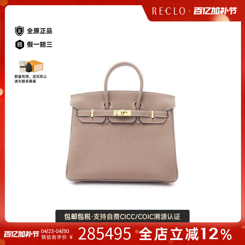 中古Hermes爱马仕女包S级99新Birkin25 铂金25大象灰牛皮手提包