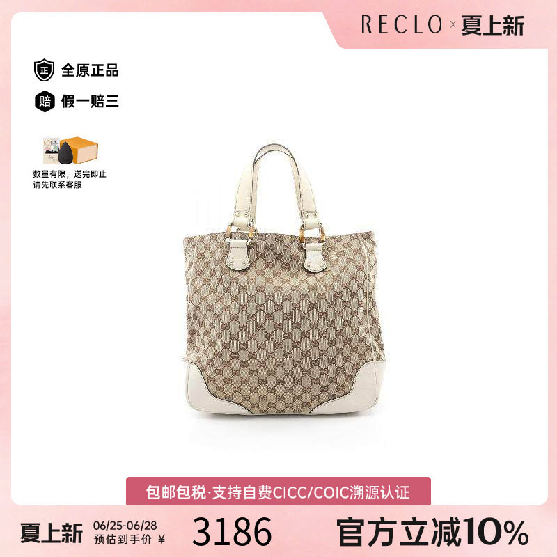 中古-日本进口Gucci古驰托特包