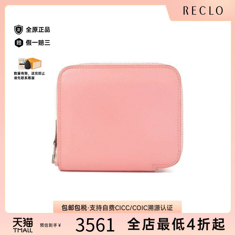 中古Hermes爱马仕长钱包