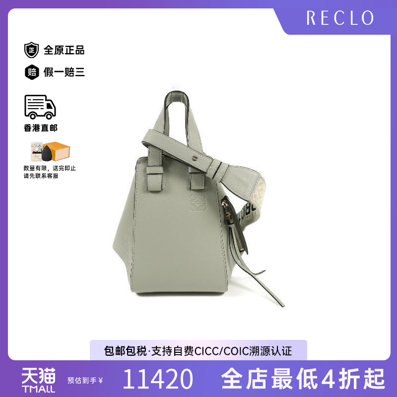 中古Loewe罗意威斜挎包