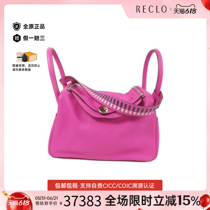 中古Hermes爱马仕女包A级95新Lindy 30琳迪30牛皮单肩包紫色HK