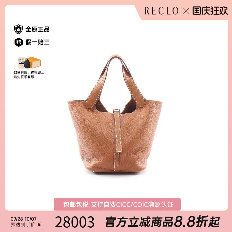中古Hermes爱马仕手提包