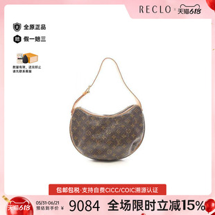 中古LV路易威登女包B级9新Croissant MM豌豆包单肩包