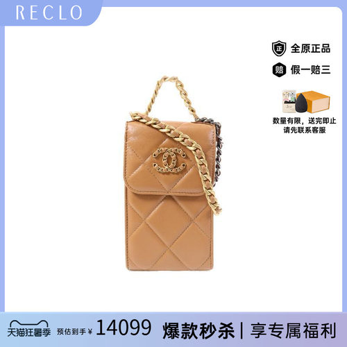中古Chanel香奈儿斜挎包