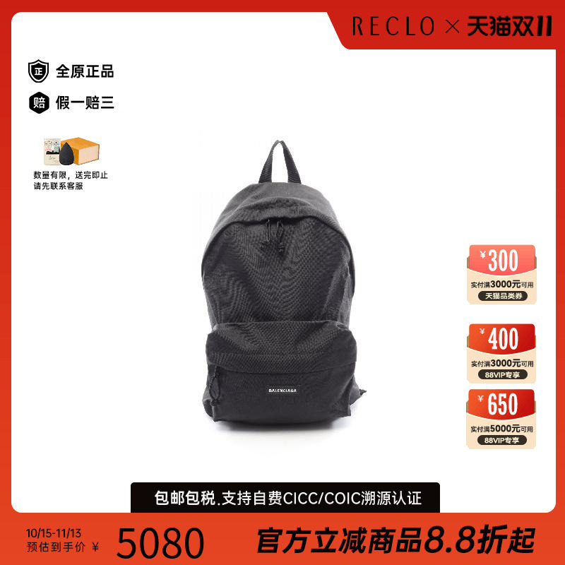中古Balenciaga巴黎世家双肩包