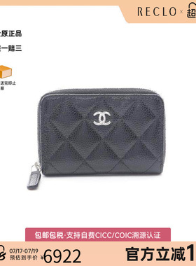 中古Chanel香奈儿女A级95新coin purse零钱包牛皮零钱包黑色