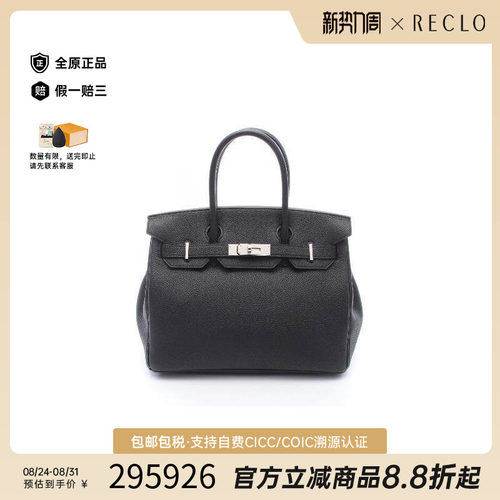 中古Hermes爱马仕手提包