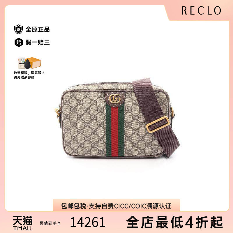 中古Gucci古驰斜挎包メンズ