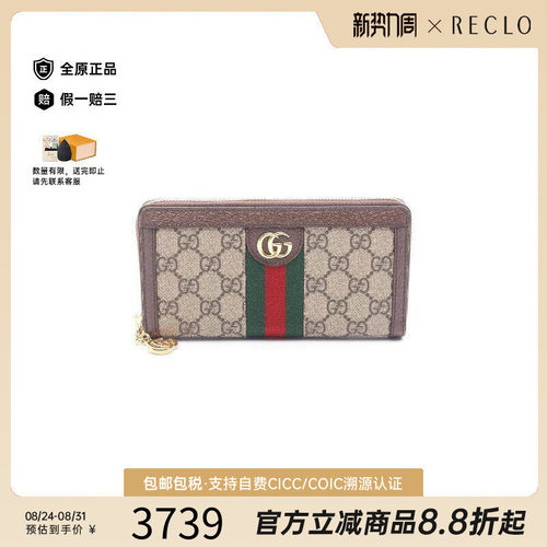 中古Gucci古驰长钱包レディース