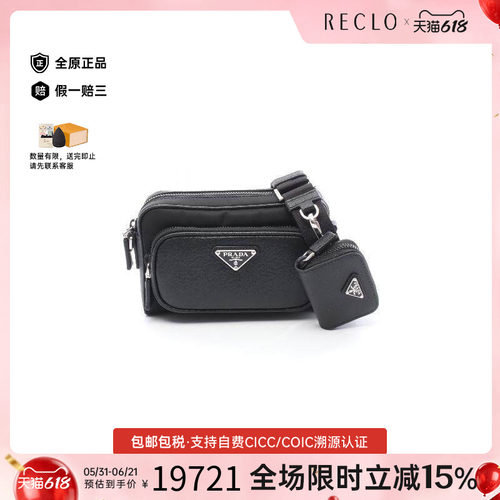 中古Prada普拉达斜挎包