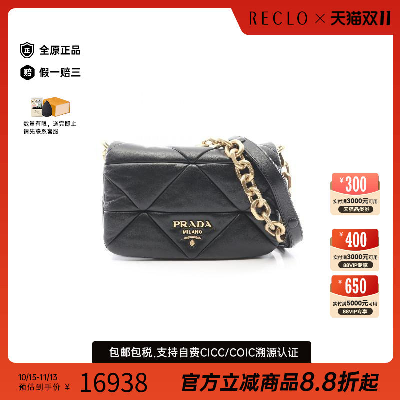 中古Prada普拉达单肩包