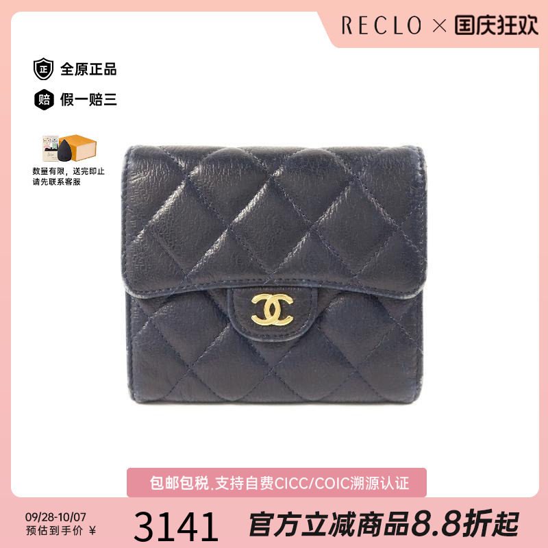 中古Chanel香奈儿短钱包