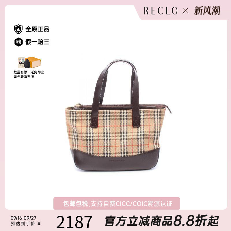 中古Burberry博柏利手提包