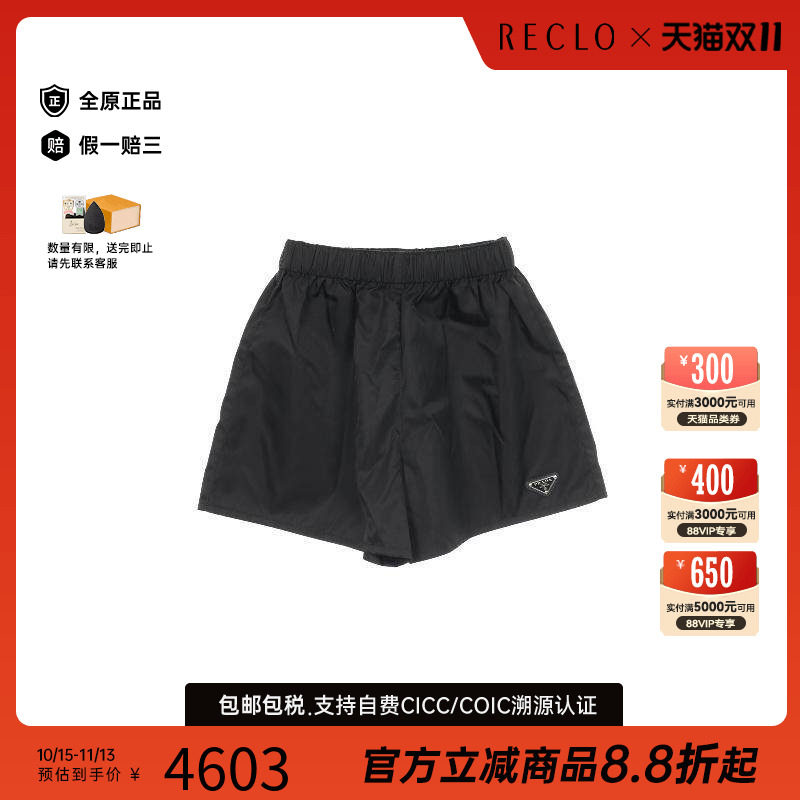中古Prada普拉达下身服饰