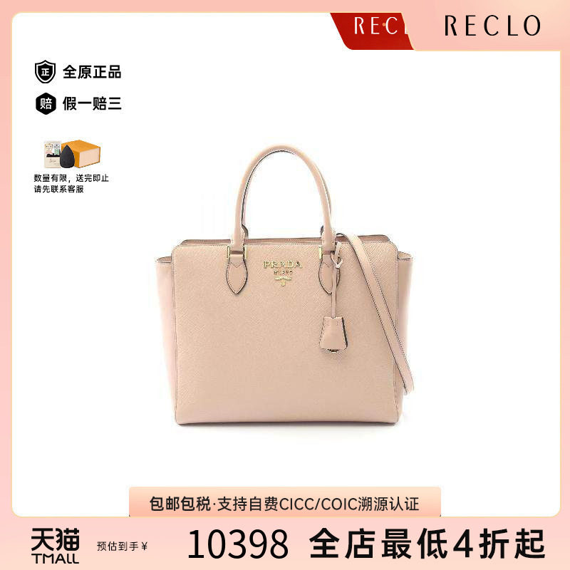 中古Prada普拉达斜挎包