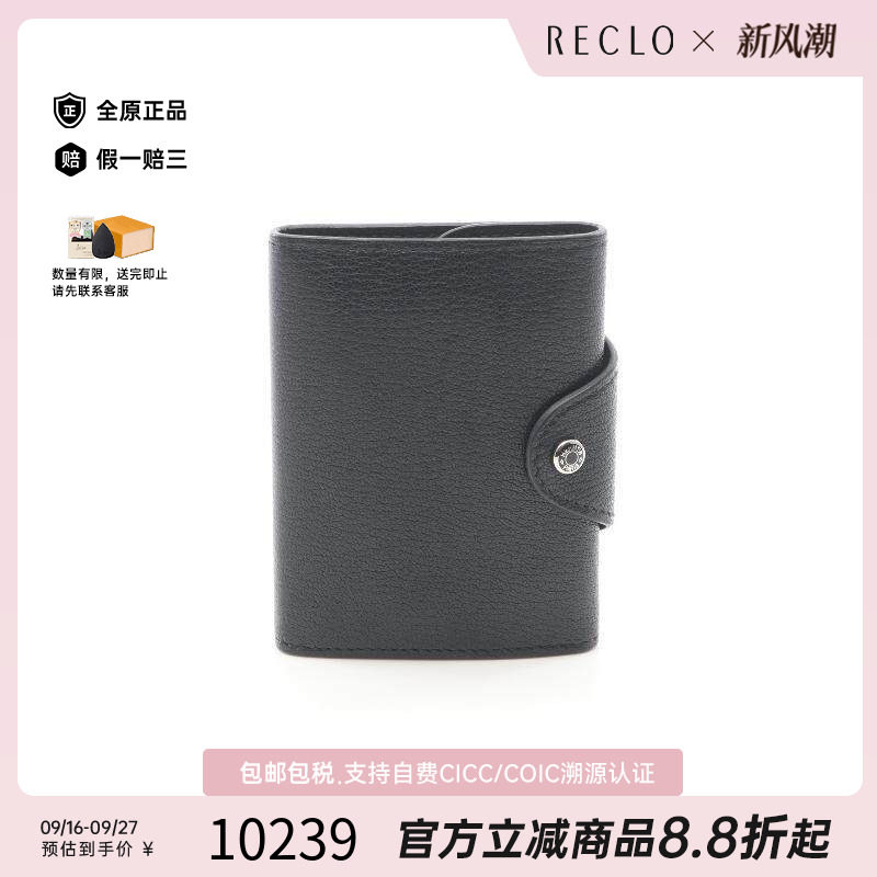 中古Hermes爱马仕短钱包