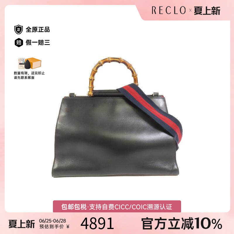 中古Gucci古驰斜挎包メンズ牛皮