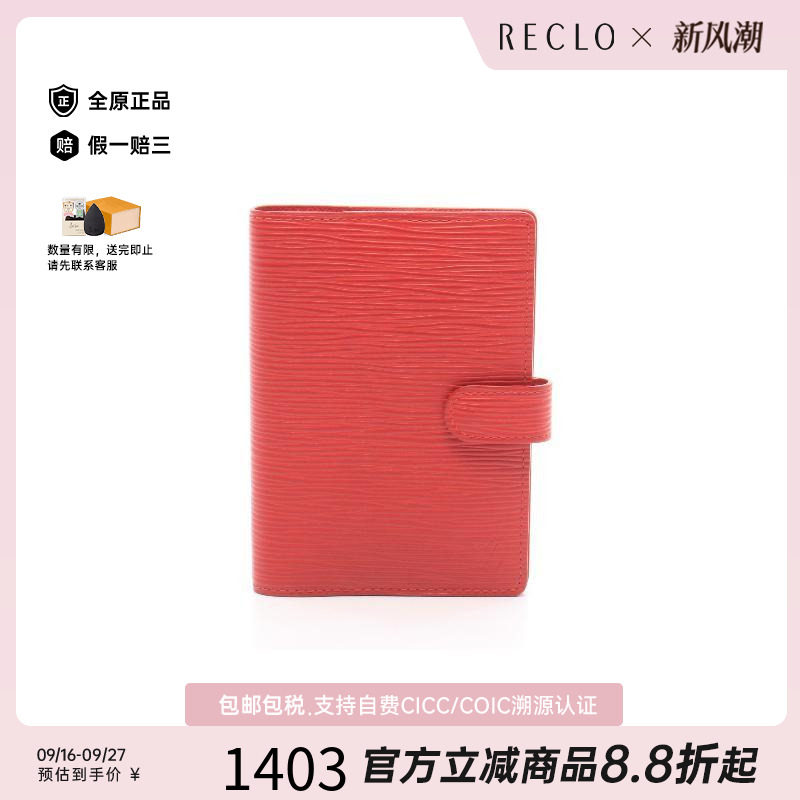 中古LV路易威登笔记本封面