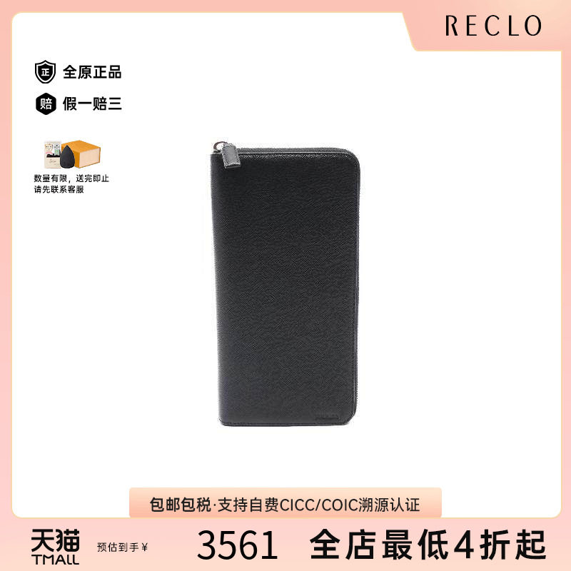 中古Prada普拉达长钱包