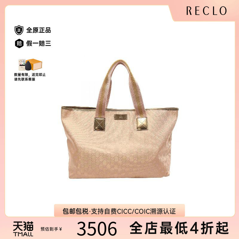 中古-日本进口Gucci古驰托特包