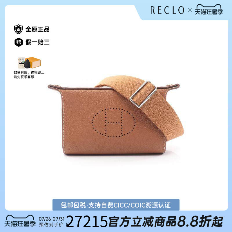 中古二奢Hermes爱马仕A级95新Shoulderbag肩包牛皮斜挎包棕色正品