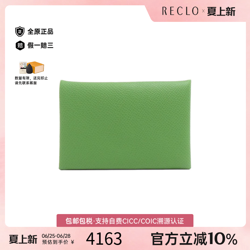 中古Hermes爱马仕牛皮卡包