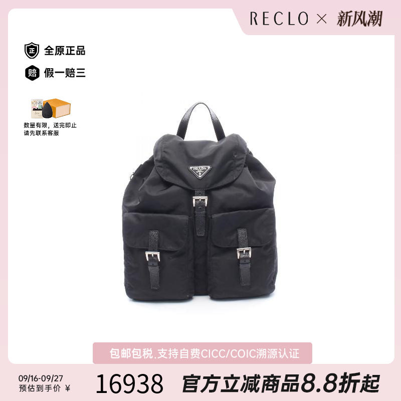 中古Prada普拉达双肩包メンズ