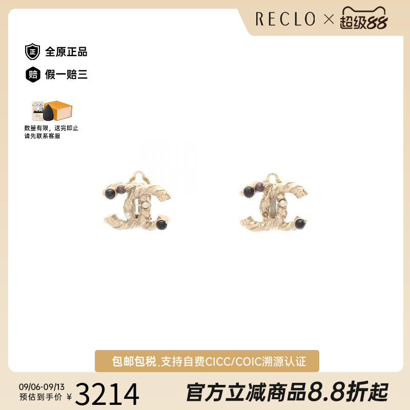 中古Chanel香奈儿耳夹/耳钉