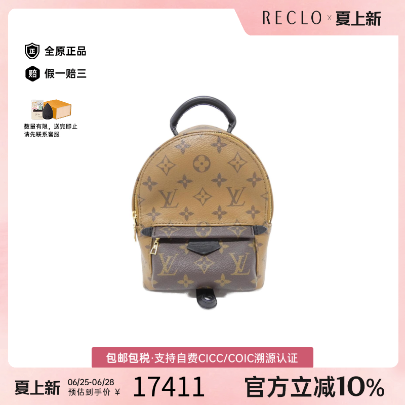 中古LV路易威登双肩包A级95新 Reverse Palm Springs老花双肩包