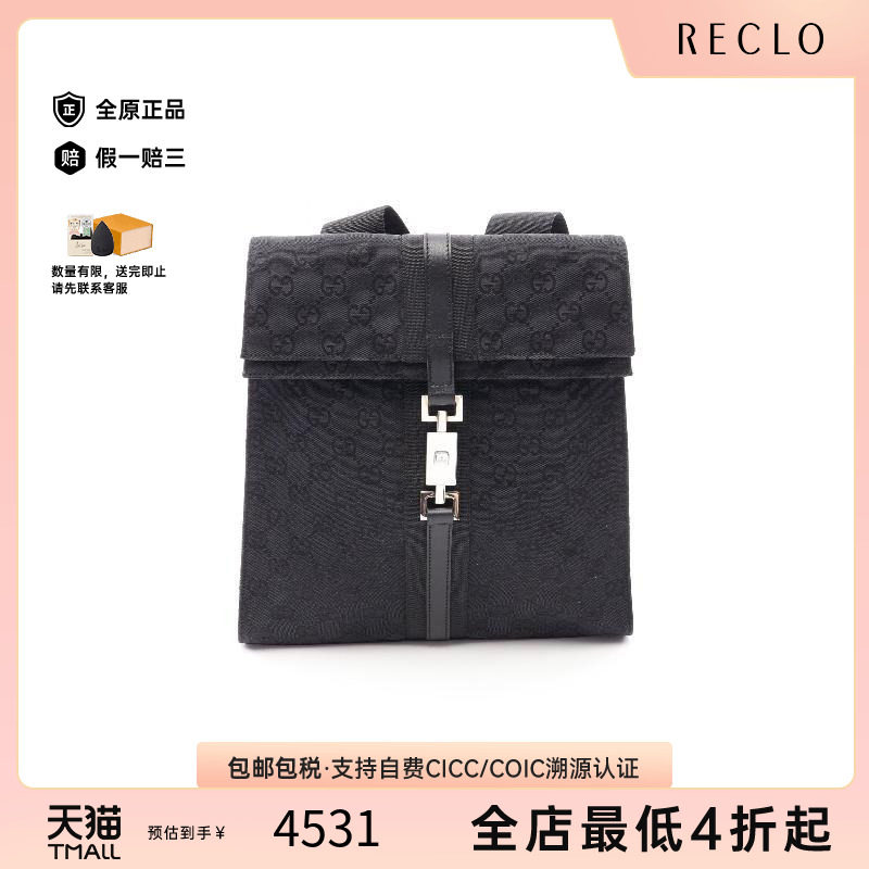 中古Gucci古驰双肩包レディース