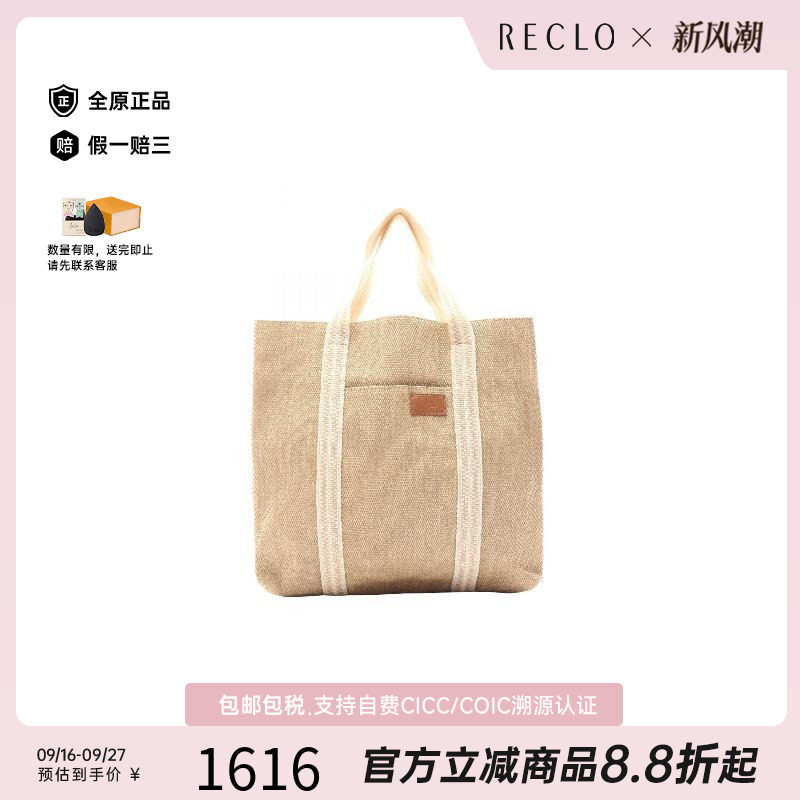 中古Chloe克洛伊托特包