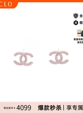 中古Chanel香奈儿耳夹/耳钉