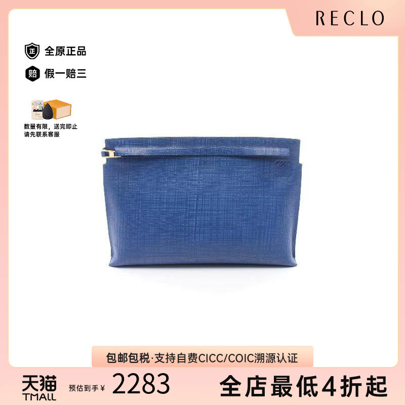 中古Loewe罗意威手拿包