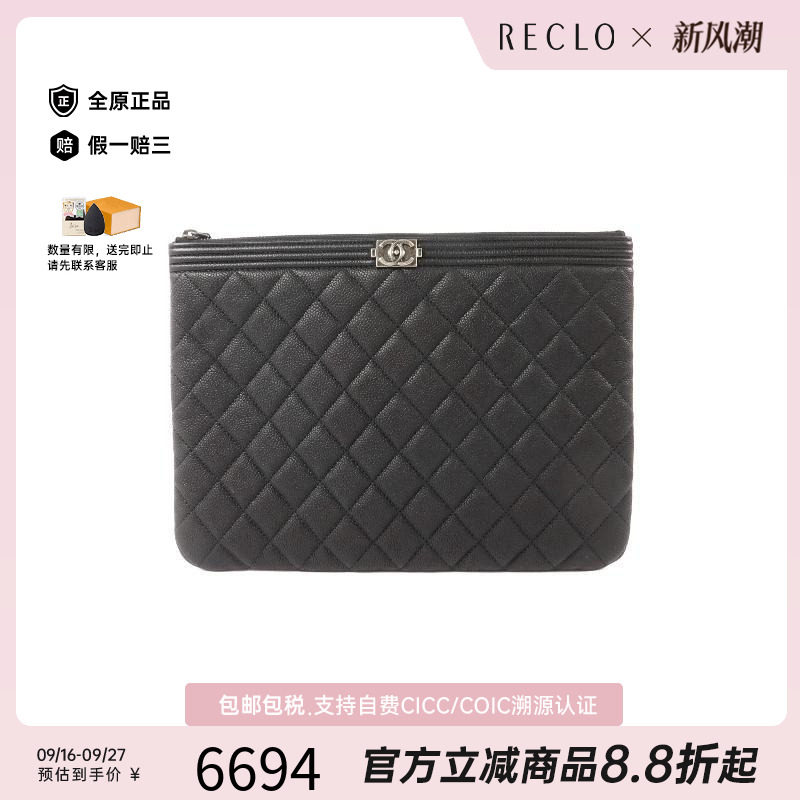 中古Chanel香奈儿手拿包