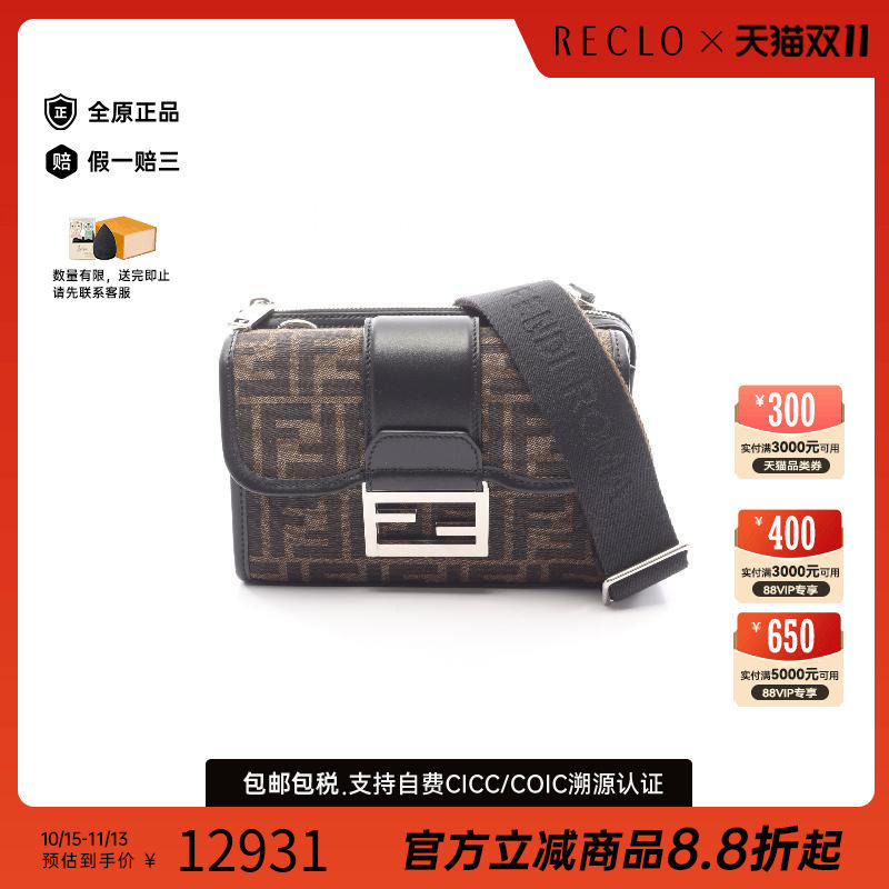 日本中古vintage二奢Fendi芬迪男包S级99新帆布斜挎包棕色正品