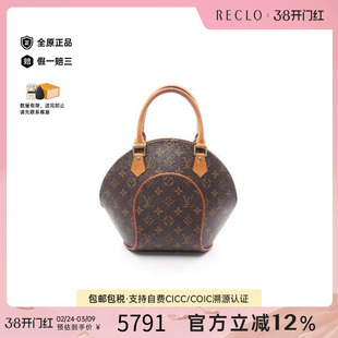 中古LV路易威登女包B级9新Ellipse PM河蚌包涂层/防水帆布手提包