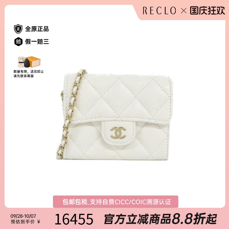 中古CHANEL香奈儿鱼子酱牛皮女包