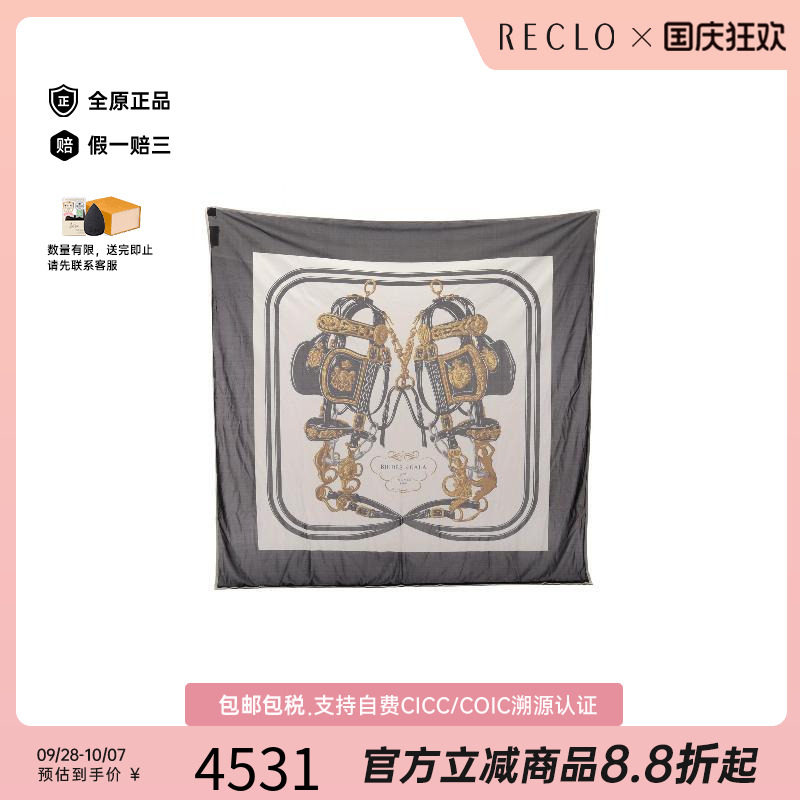 中古Hermes爱马仕围巾/丝巾
