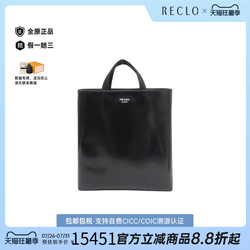 中古PRADA普拉达通用A级95新Prada 2VG113 Bag38牛皮手提包高级