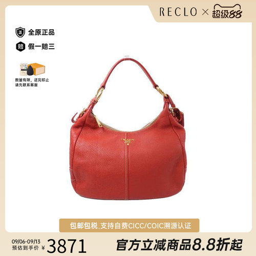 中古Prada普拉达托特包