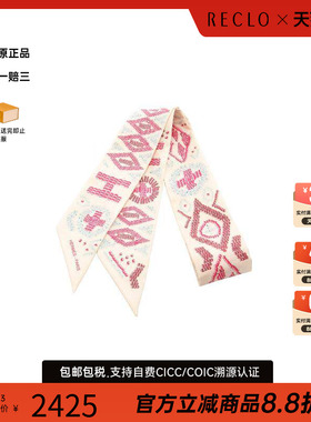 中古Hermes爱马仕围巾/丝巾