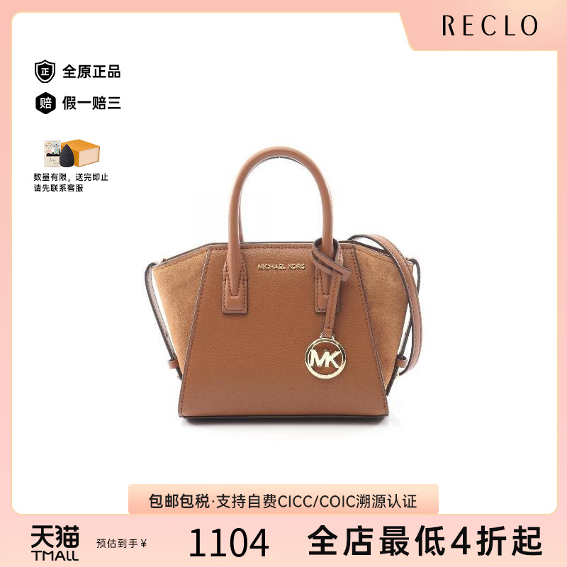 中古MichaelKors迈克高仕斜挎包