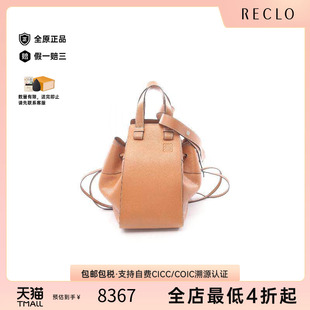 日本中古二奢Loewe罗意威女包B级9新hammock吊床包牛皮手提包棕色