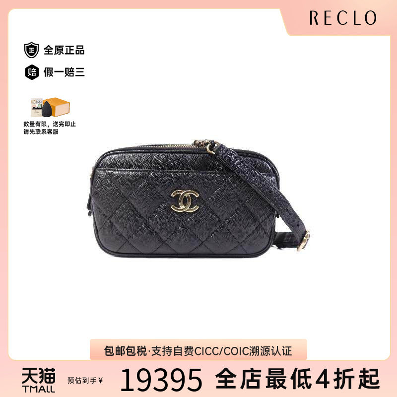 中古Chanel香奈儿腰包レディース