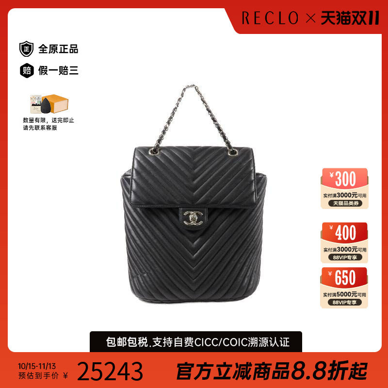 中古Chanel香奈儿双肩包