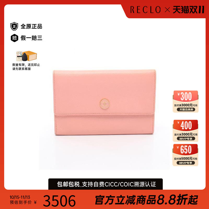 中古Chanel香奈儿短钱包