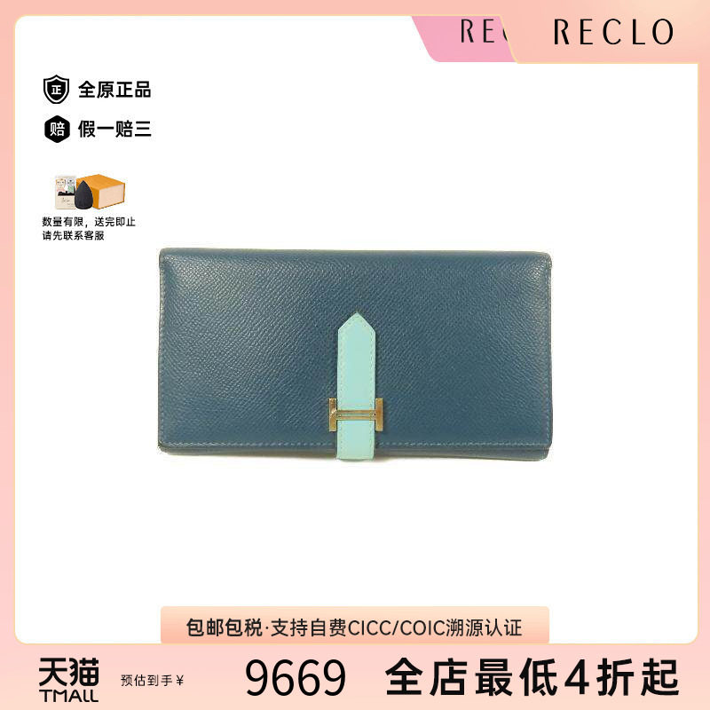 中古Hermes爱马仕长钱包