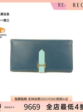 中古Hermes爱马仕长钱包