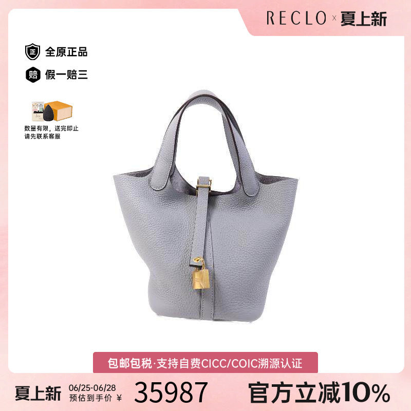 中古Hermes爱马仕托特包